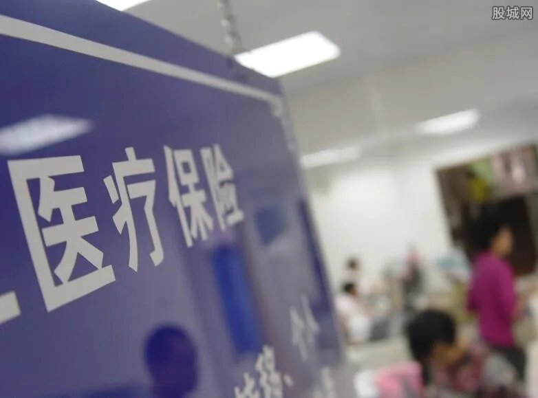 微医保是什么 微医保怎么样有何优势?