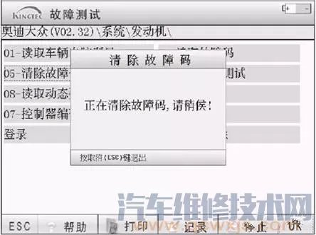汽车故障诊断仪故障诊断使用教程(图解)