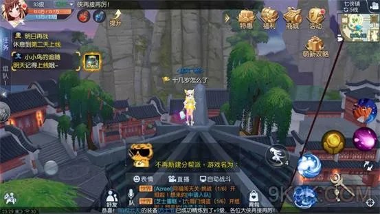 武林外传手游七侠镇轻功点坐标大全