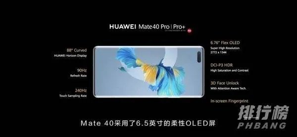 华为mate40用多久会卡_华为mate40能流畅使用多久