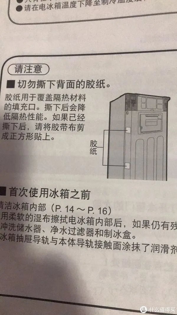 松下电器 篇一:看看这篇文章就知道松下冰箱值不值得买了
