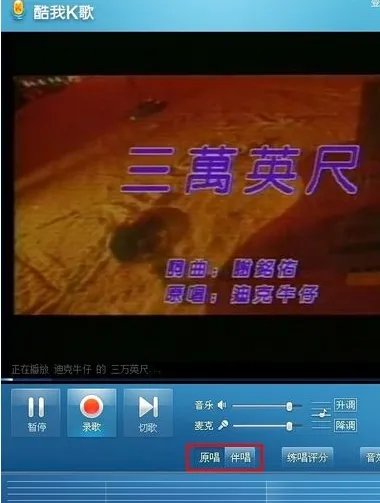 怎么用电脑练歌?