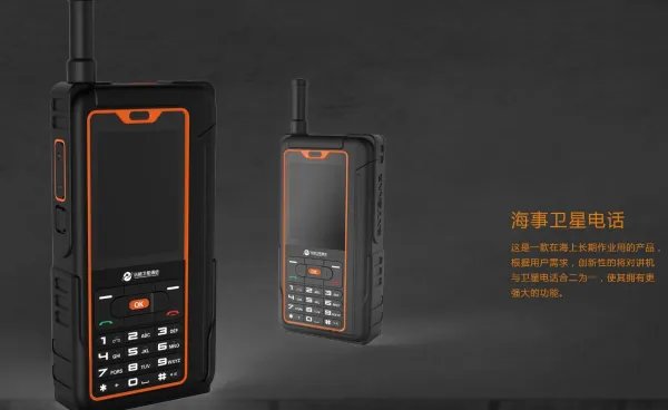 卫星电话是什么意思?