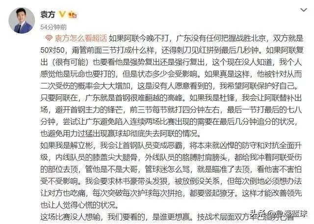 想红想疯了!那个发文鼓励首钢队员废掉阿联的记者是什么来历?