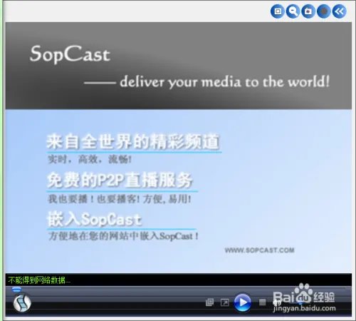 2015SopCast网络电视新攻略(不卡的湖南卫视)