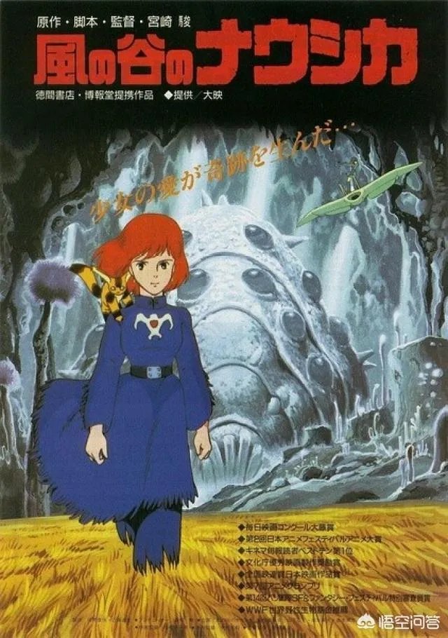 宫崎骏动漫在哪里看