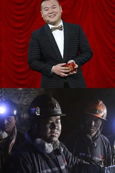 《五环之歌》演唱者岳云鹏吃大蒜拍吻戏 大家戏称孙越受累了