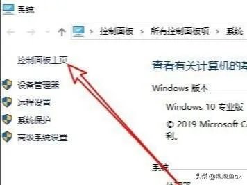如何启动Realtek高清晰音频管理器?