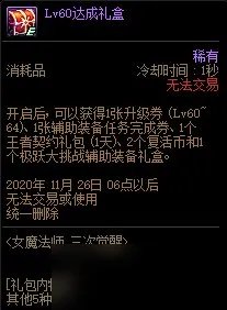 《DNF》女魔法师三次觉醒活动怎么玩 女魔法师三次觉醒活动玩法指南