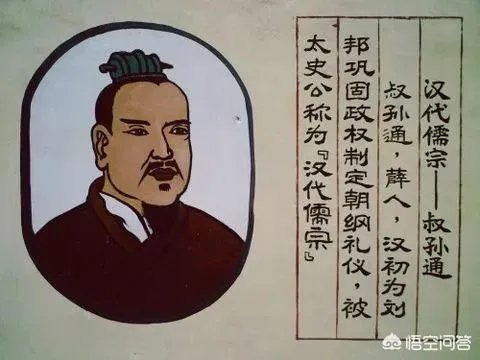 孙叔通为什么为汉帝制定礼仪?