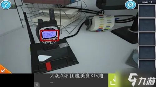 密室逃脱3官方正版逃出办公室第十四关攻略
