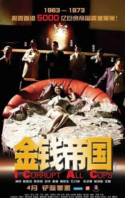 金钱帝国粤语在线播放免费