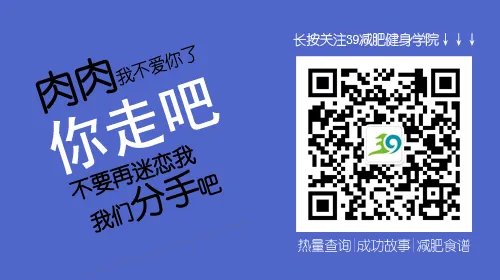 减肥食谱一周瘦20斤 快速减肥不是梦