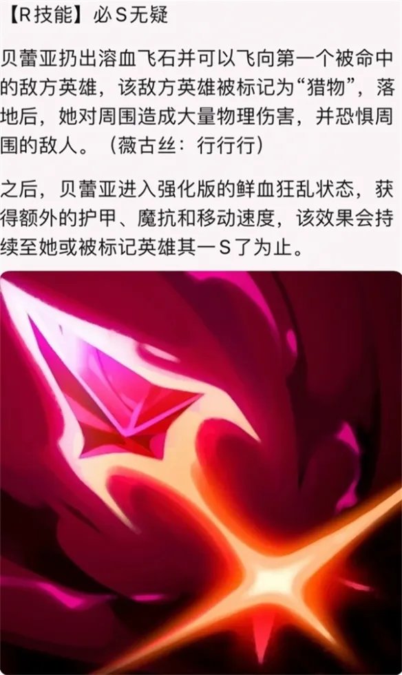 《LOL》新英雄“贝蕾亚”动画短片:老婆变成吸血鬼!