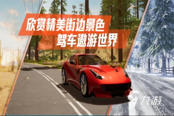 好玩的单机开车模拟器游戏2022 好玩的单机开车游戏推荐