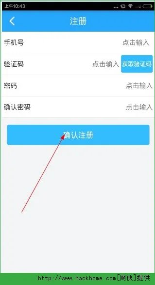 如何注册医指通?