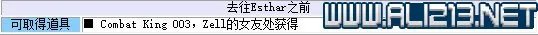 《最终幻想8重制版》超详细图文攻略 全章节流程攻略图文指南