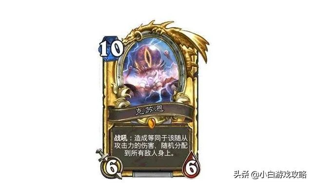 炉石传说克苏恩和机械克苏恩谁更厉害?
