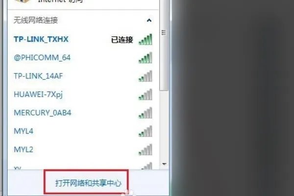 如何设置win7系统笔记本wifi热点