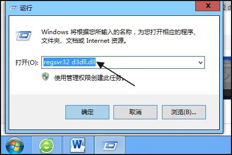 开启游戏,出现缺少d3dll.dll 无法运行