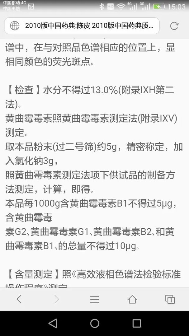 陈皮会产生黄曲霉素吗?如何辨别陈皮是否有黄曲霉素?