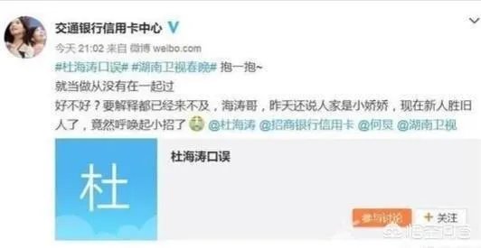 湖南卫视小年晚会杜海涛口误你认为谁是最大的赢家?