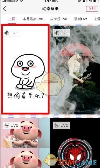 《抖音》干啥,想偷看手机,滚!动态锁屏壁纸设置教程