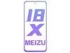 魅族18X曝光汇总 实力说话的颜值旗舰机型