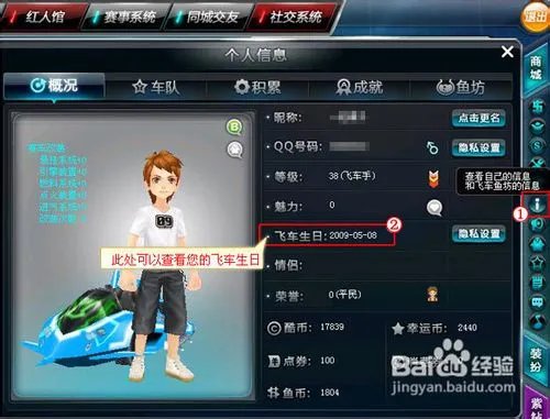 qq飞车生日送多少点卷？怎么领取？