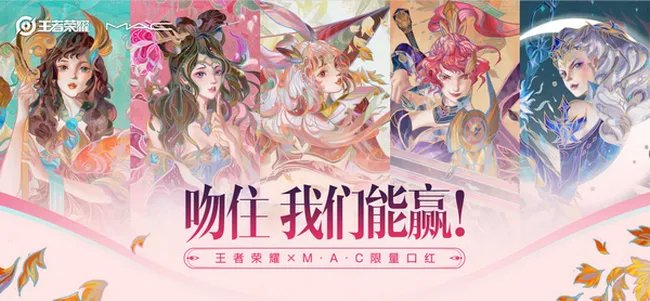 王者荣耀mac口红哪里买-王者荣耀mac口红怎么购买