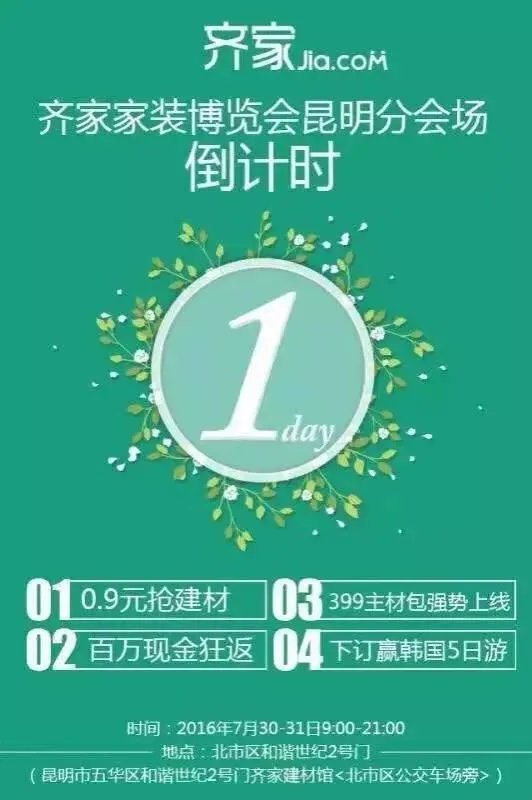 超级内购会，火热进行中