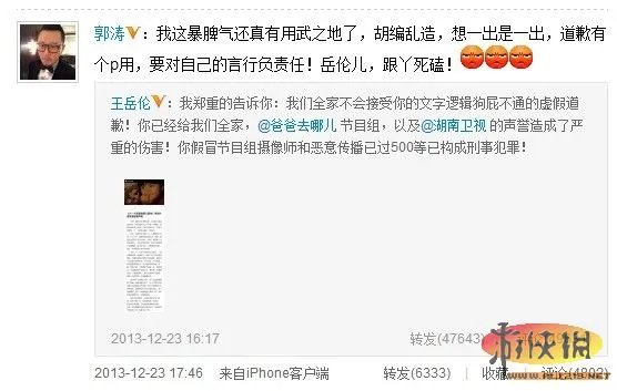 王诗龄遭黑:818《爸爸去哪儿》黑幕原文引公愤