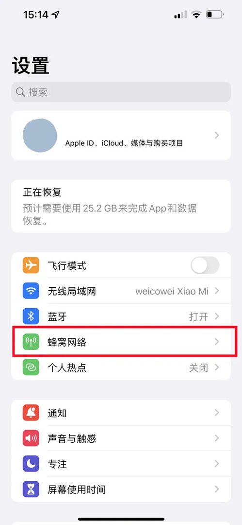 苹果13卡1卡2怎么区分