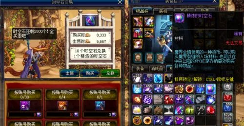 DNF魔界裂缝简介