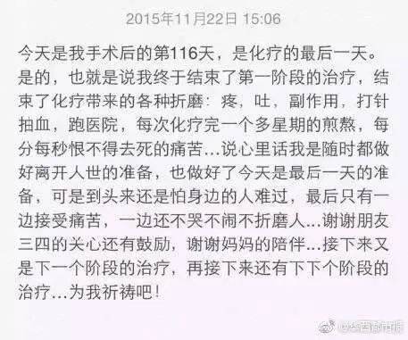 写“抗癌日记”的女孩去世了,你怎么看待呢?