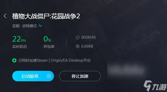 植物大战僵尸2加速器使用分享 植物大战僵尸2加速器分享