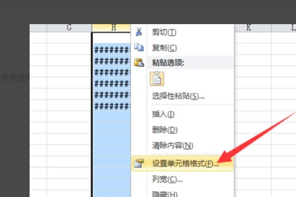 在Excel中,出现“####”符号是什么意思?