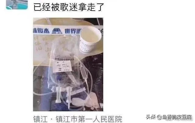 林俊杰用过的吊水针头被出售,镇江涉事医院:无医疗废弃物流失, 你怎么看?