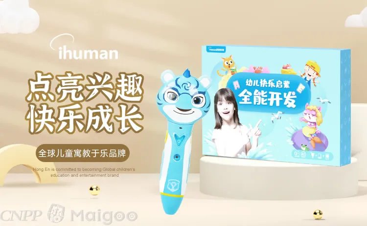 品牌榜:2023年点读笔十大品牌排行榜 投票结果公布