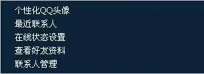 2005版手机QQ都有什么功能？