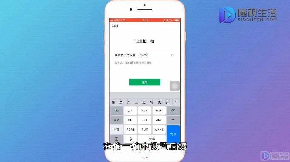 微信群聊拍一拍是怎么设置