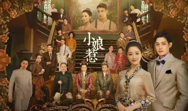 小娘惹是什么意思?