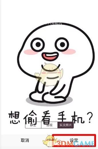 《抖音》干啥,想偷看手机,滚!动态锁屏壁纸设置教程