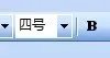 fontcreator怎么加粗字体,参数怎样设置