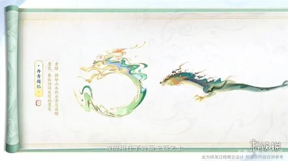 《王者荣耀》龙年限定皮肤“龙祐千载”正式曝光!