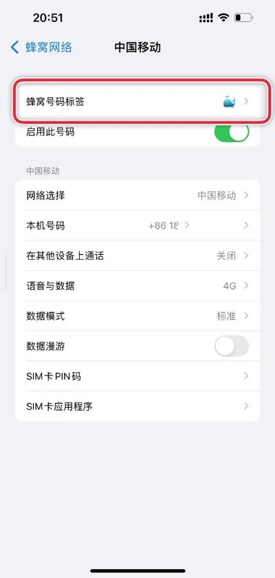 苹果13卡1卡2怎么区分