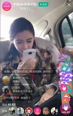 网红专用手机:视频美颜直播神器推荐