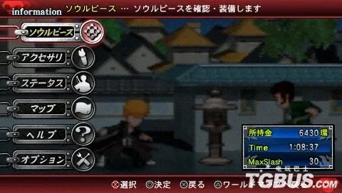 PSP《死神:魂之狂欢》游戏评测及指南