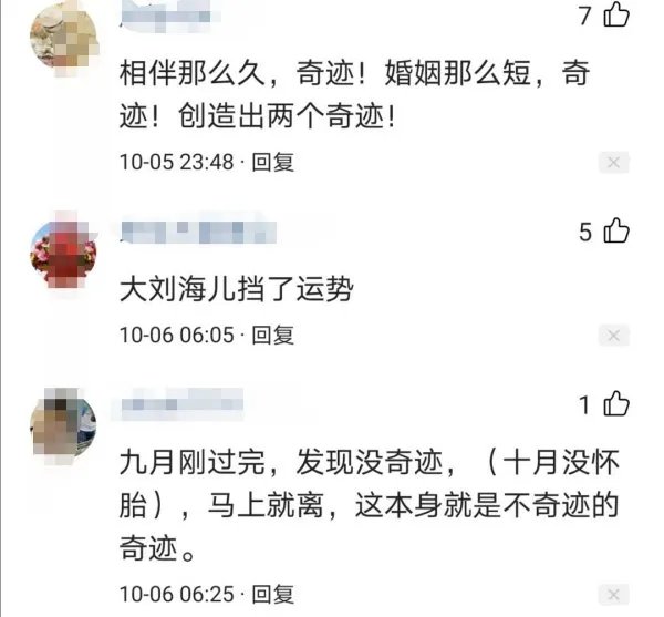 如何看待玖月奇迹组合宣布离婚一事?