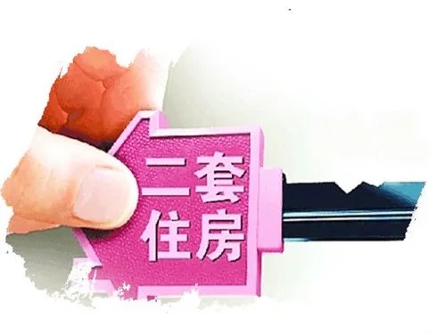 2018二套房首付比例是多少